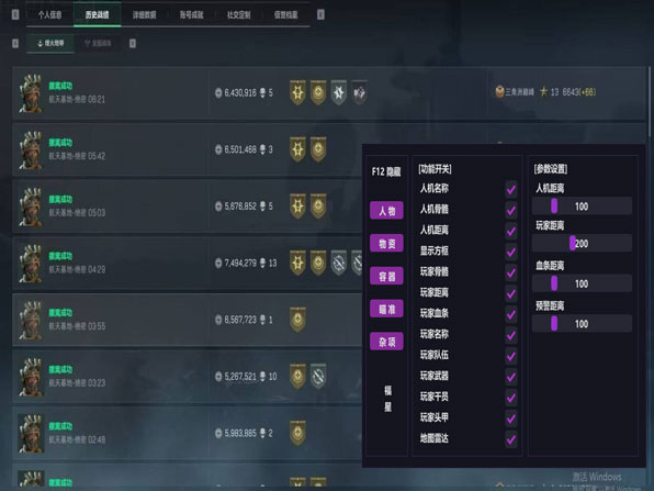 三角洲官方辅助pc软件效果